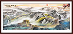大好河山