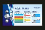 企业文化墙设计