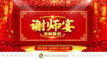 毕业聚餐 
