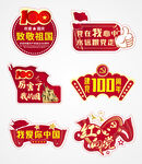 建党100周年手举牌
