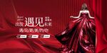 医美周年庆海报