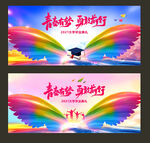 毕业典礼