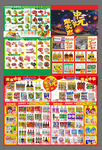 中元节超市DM海报