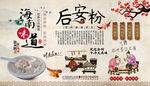 后安粉背景墙