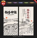 稻谷