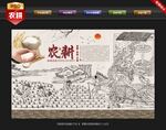 田间劳作