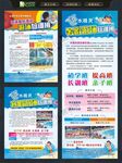 游泳培训班
