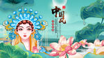 中国风 