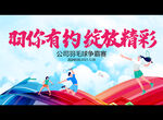 羽你有约 绽放精彩