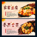 豆腐
