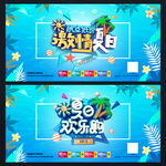 夏日促销活动海报