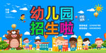 幼儿园