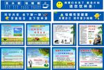 茶水亭围挡 