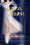 奢华高贵美女