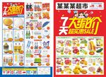 超市促销DM海报图片