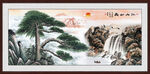 迎客松国画