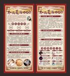 三伏贴展架