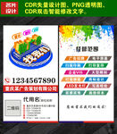 竖版广告公司名片