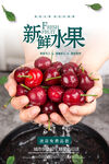 手捧樱桃海报