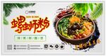 螺蛳粉海报设计