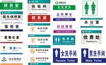 铝合金科室牌模版大全 