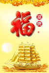一帆风顺