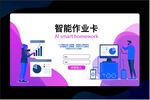 AI智能