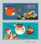 美食国潮装饰画
