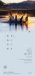 大气奔马招聘