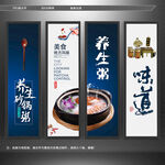 砂锅粥