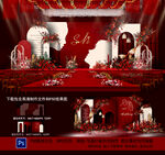 红色婚礼