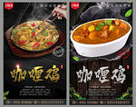 咖喱鸡