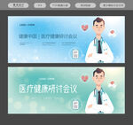 医疗