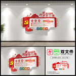 两学一做
