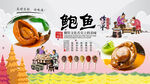 鲍鱼背景墙