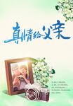 父亲节