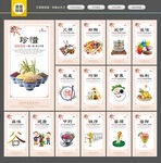 食堂标语