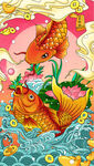 国潮插画年年有鱼富贵吉祥手绘