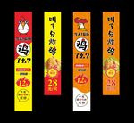 炸鸡广告