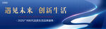 发布会