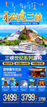 湖北三峡 游轮
