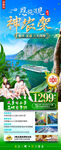 湖北 亲子游 夏令营