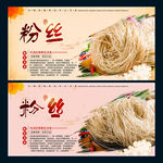 粉丝