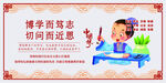 博学笃志 