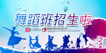 舞蹈