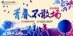 同学会
