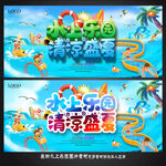 水上乐园