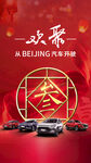 汽车创意海报