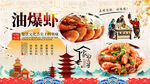 虾背景墙