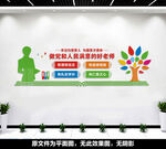  教师文化墙